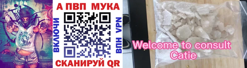 Альфа ПВП мука  Лениногорск 