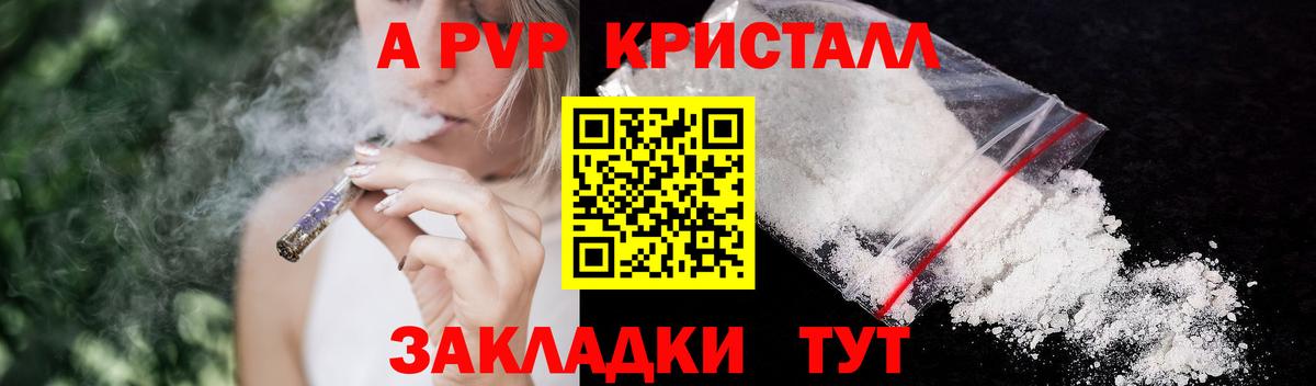 APVP крисы CK Лениногорск