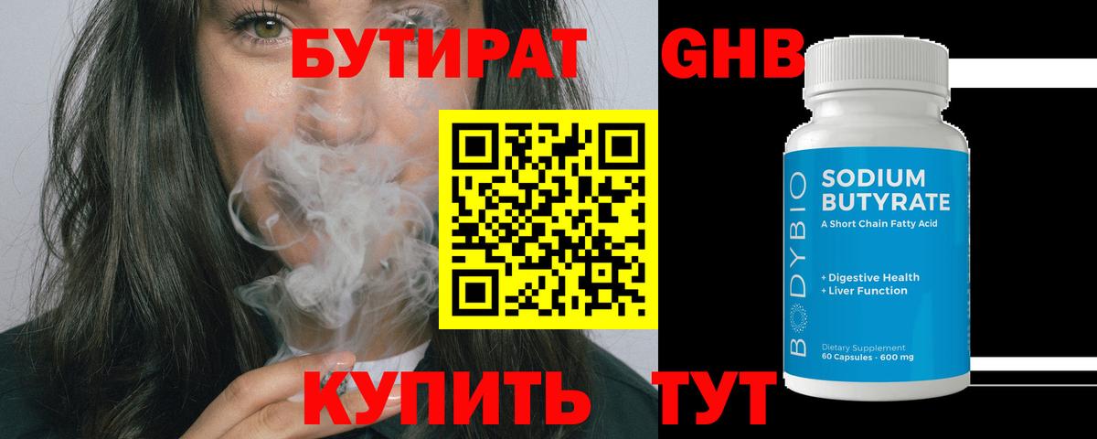 Лениногорск  Бутират оксана  Вход с VPN 