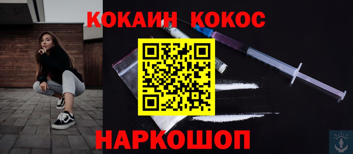 COCAIN Fish Scale  COCAIN Боливия  Лениногорск  Вход с VPN 