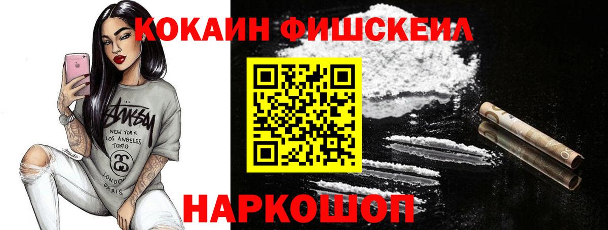 Cocaine 98% Лениногорск