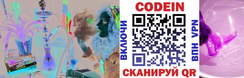 мега маркетплейс  Лениногорск  Кодеиновый сироп Lean напиток Lean (лин) 