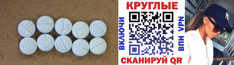 что такое   Лениногорск  ЭКСТАЗИ круглые 
