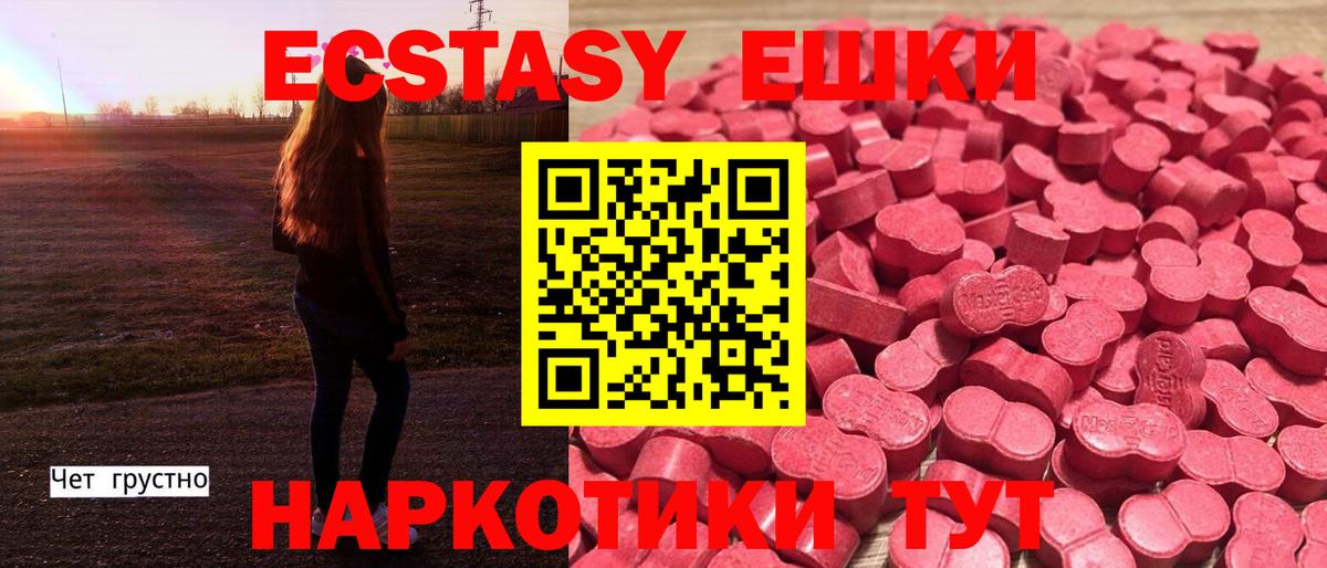 ЭКСТАЗИ диски Лениногорск