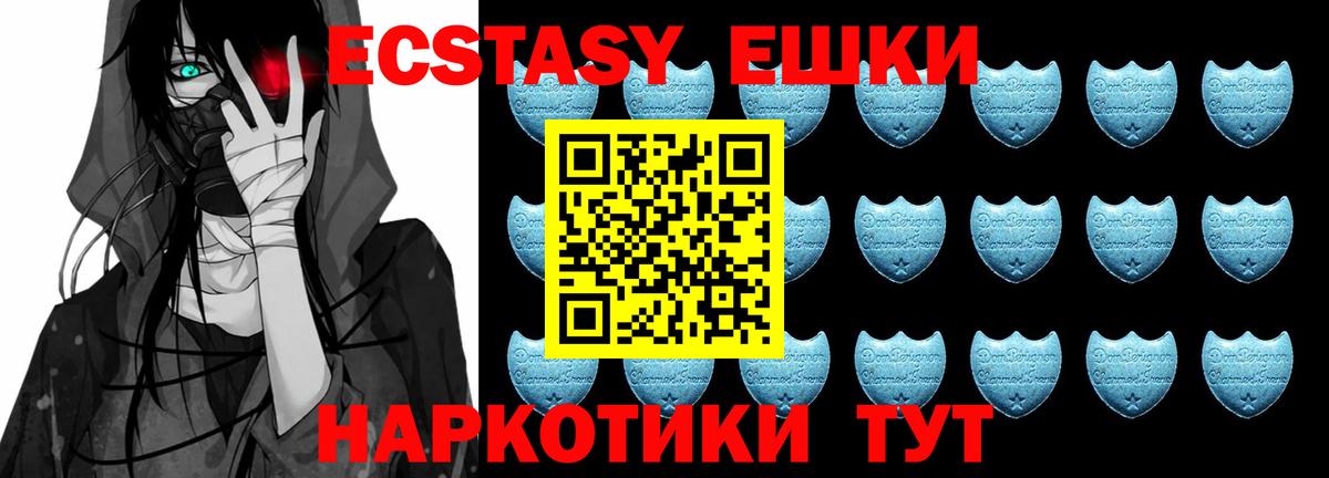 Экстази VHQ  Вход с VPN  Лениногорск  ЭКСТАЗИ  ЭКСТАЗИ 300 mg 