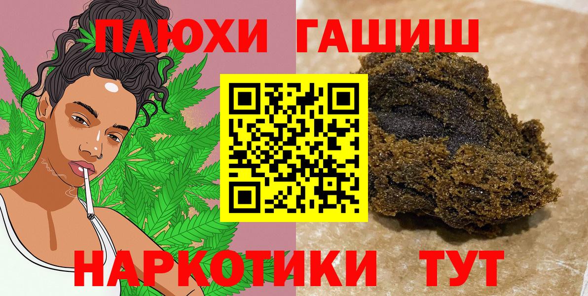 ГАШИШ Premium  Вход с VPN  Лениногорск  ГАШ гарик 