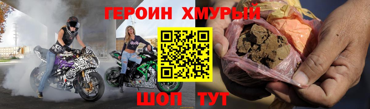 ГЕРОИН белый  Вход с VPN  Лениногорск 
