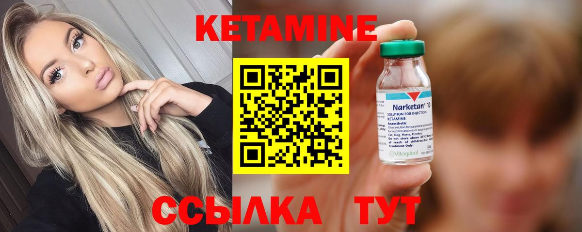 Лениногорск  КЕТАМИН VHQ  Вход с VPN 