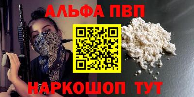 альфа пвп VHQ Гатчина