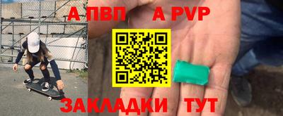 альфа пвп VHQ Гатчина