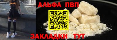 альфа пвп VHQ Гатчина