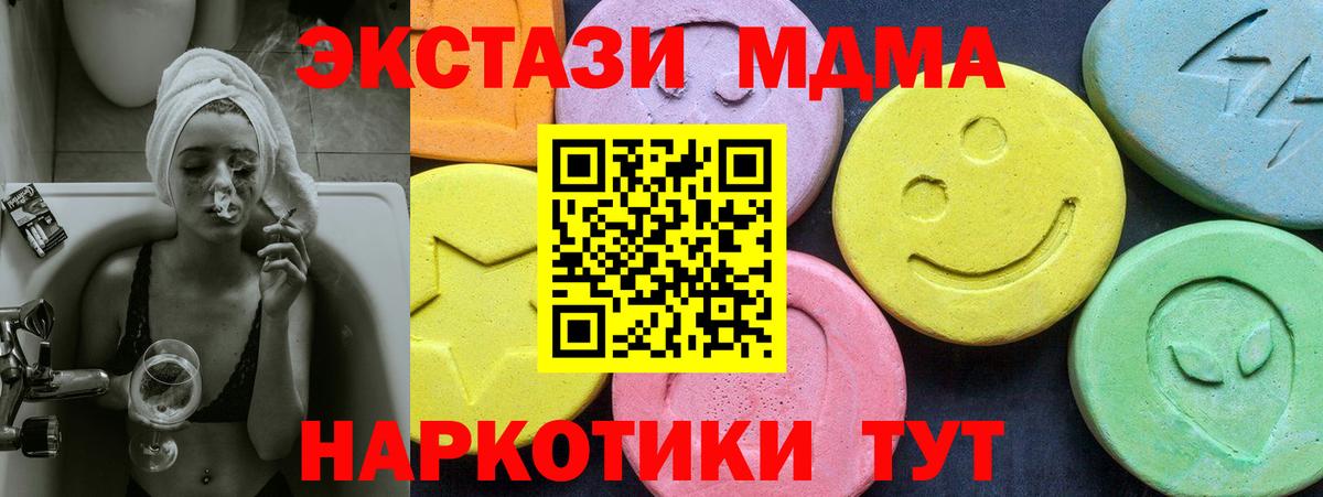 Лениногорск  МДМА  Вход с VPN  МДМА молли  МДМА молли 