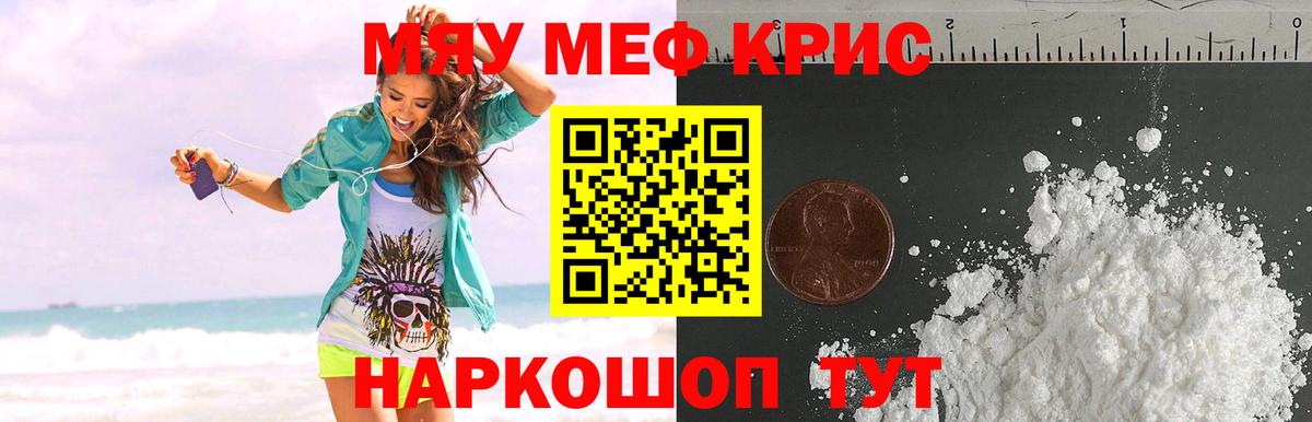 Лениногорск  Мефедрон VHQ  Вход с VPN  Мефедрон мука 