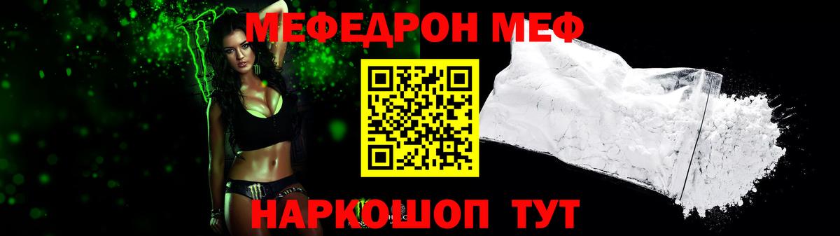 Мефедрон мука Лениногорск