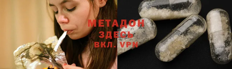 МЕТАДОН methadone  купить наркотики цена  Лениногорск 