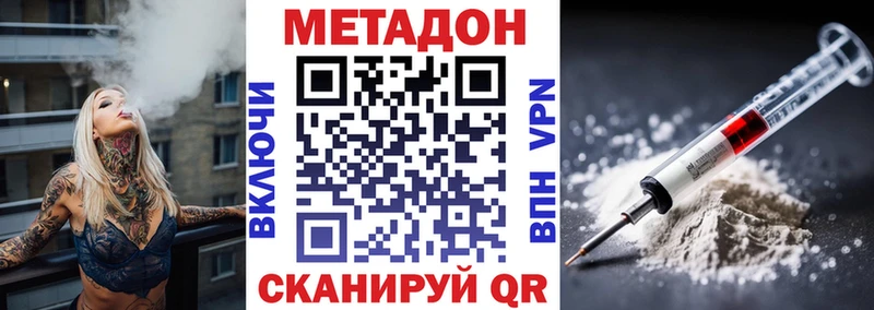 где купить наркоту  Лениногорск  Метадон белоснежный 