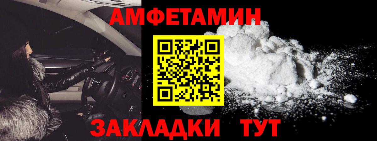 Первитин Methamphetamine  МЕТАМФЕТАМИН  Лениногорск  Вход с VPN 
