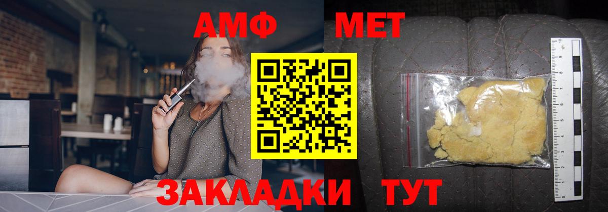 Метамфетамин винт Лениногорск
