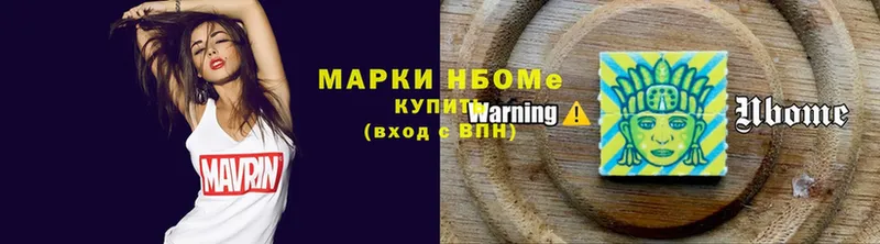 Марки N-bome 1500мкг  Лениногорск 