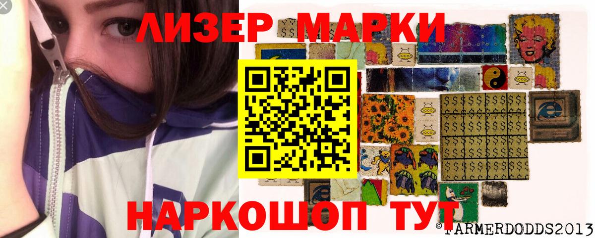Лениногорск  Марки 25I-NBOMe 1,5мг  Марки 25I-NBOMe 1,5мг  Вход с VPN 