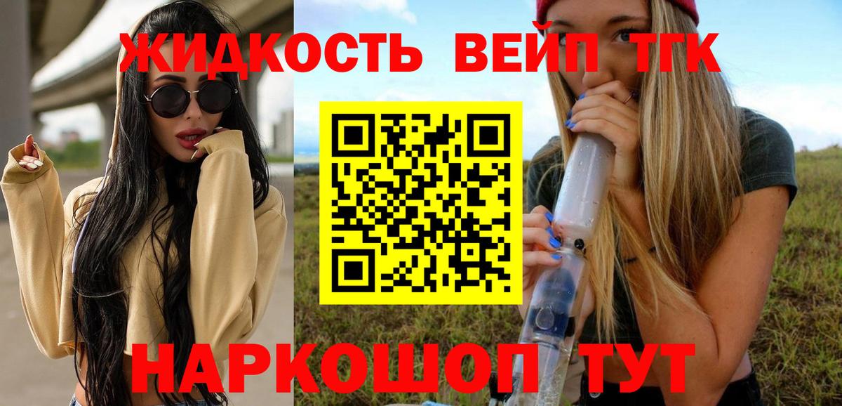 Лениногорск  блэк спрут рабочий сайт  Дистиллят ТГК жижа  Вход с VPN  Дистиллят ТГК гашишное масло 