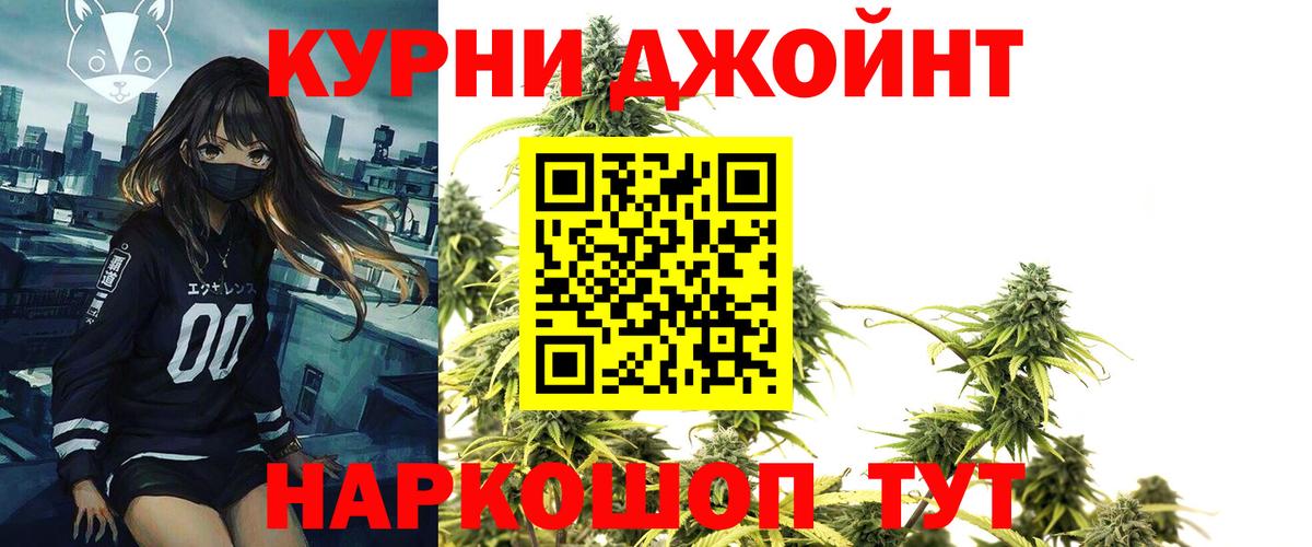 Каннабис LSD WEED  Вход с VPN  Шишки марихуана индика  Каннабис Ganja  Лениногорск  Канабис AK-47 