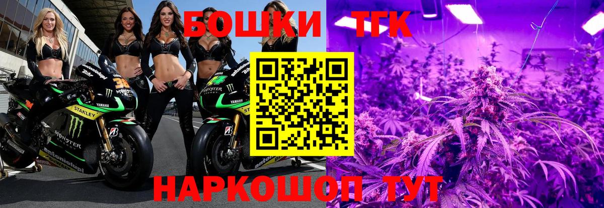 МАРИХУАНА THC 21% Лениногорск